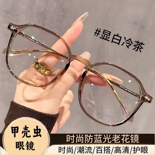 时尚大框超轻防蓝光老花镜女洋气减龄显白冷茶色高清老光镜设计款