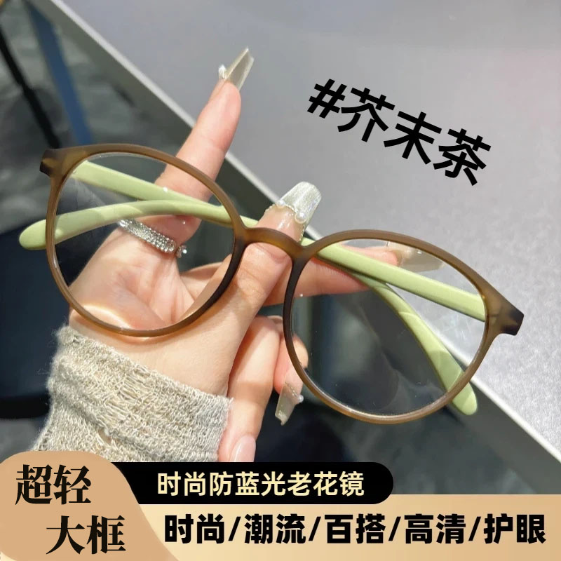 2025新款芥末茶色时尚减龄高清老花镜美颜清晰护目防蓝光老花眼镜