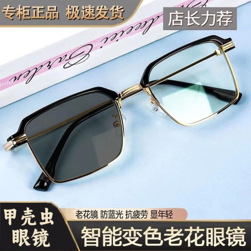 2025新款变色老花镜男女士中老年高清耐磨防蓝光室内外两用老光镜