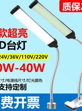 LED工作机床灯220v车床铣床灯24v手机夹式维修工业台灯缝纫强光灯