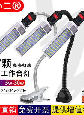led机床工作灯220v磁吸式铣床车床灯缝纫工业台灯强磁铁36v24v