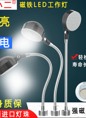 led机床工作灯36v强磁磨床台灯
