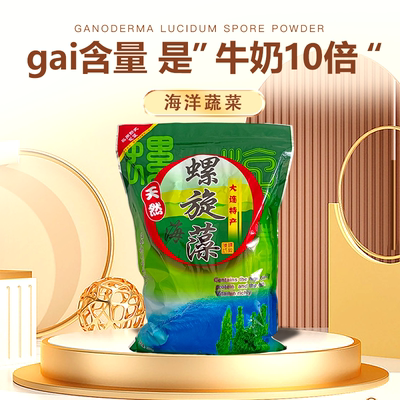 裙带菜 海木耳 海螺旋藻 海藻干货500g海蔬菜食用农产品散装称重