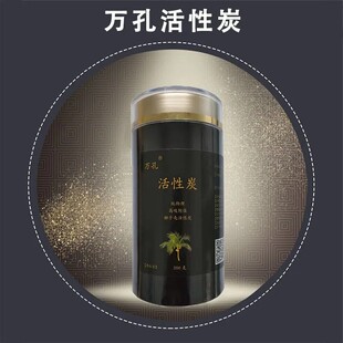 韩松炭 高碘值椰壳万孔牌活性碳200g高吸附力吸附毒素各种净化