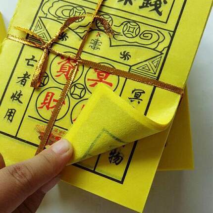 祭祀祭祖祭日清明扫墓五七十一上坟用品环保烧纸黄票万贯钱垛万贯