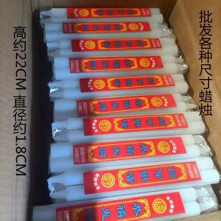 蜡烛照明停电红白家用日用烛光晚餐无烟祈福长杆应急老式便宜优质