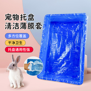 宠物托盘清洁袋兔笼狗笼垃圾袋鹦鹉鸟笼达洋笼粪便一次性塑料套袋