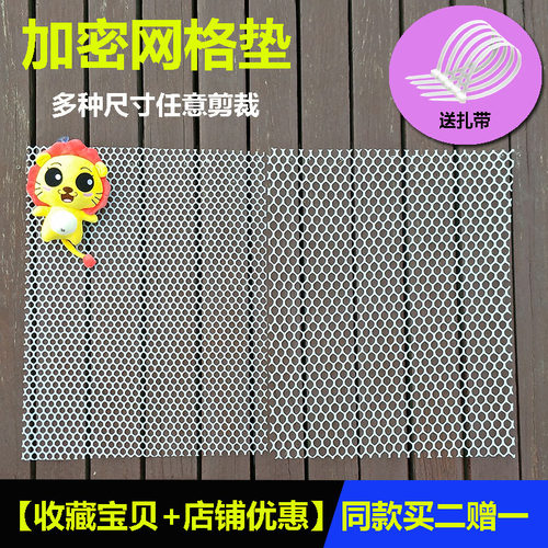 网格宠物垫兔垫脚垫塑料网垫垫子