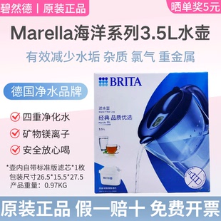 德国碧然德净水壶brita滤水壶M3.5L家用厨房净水器直饮机过滤水壶