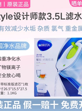 碧然德brita净水壶Style设计师款3.5L滤水壶便捷家用厨房净水器