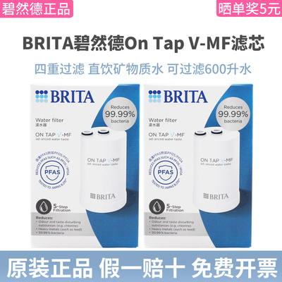 BRITA碧然德OnTap型复合滤芯