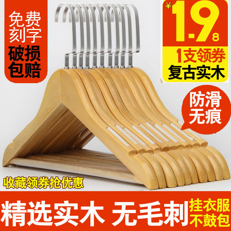 solid wood coat hanger non-slip No trace pylons wood clothes Shelf wardrobe woodiness Clothes stay Clothing householdin the Storage consolidation , Wash clothing/Sun/Care Products , Hanger  category - from Buy2taobao.com to provide professional Taobao agent buy service