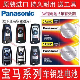 适用宝马X1X3X5 523li 528li 530i 520i525i汽车遥控器钥匙电池子