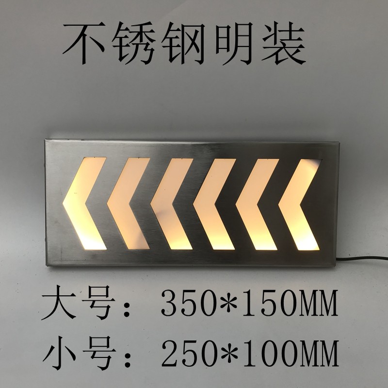 全不锈钢led箭头指示明装汽车坡道灯 走道消防指示方向台阶壁灯
