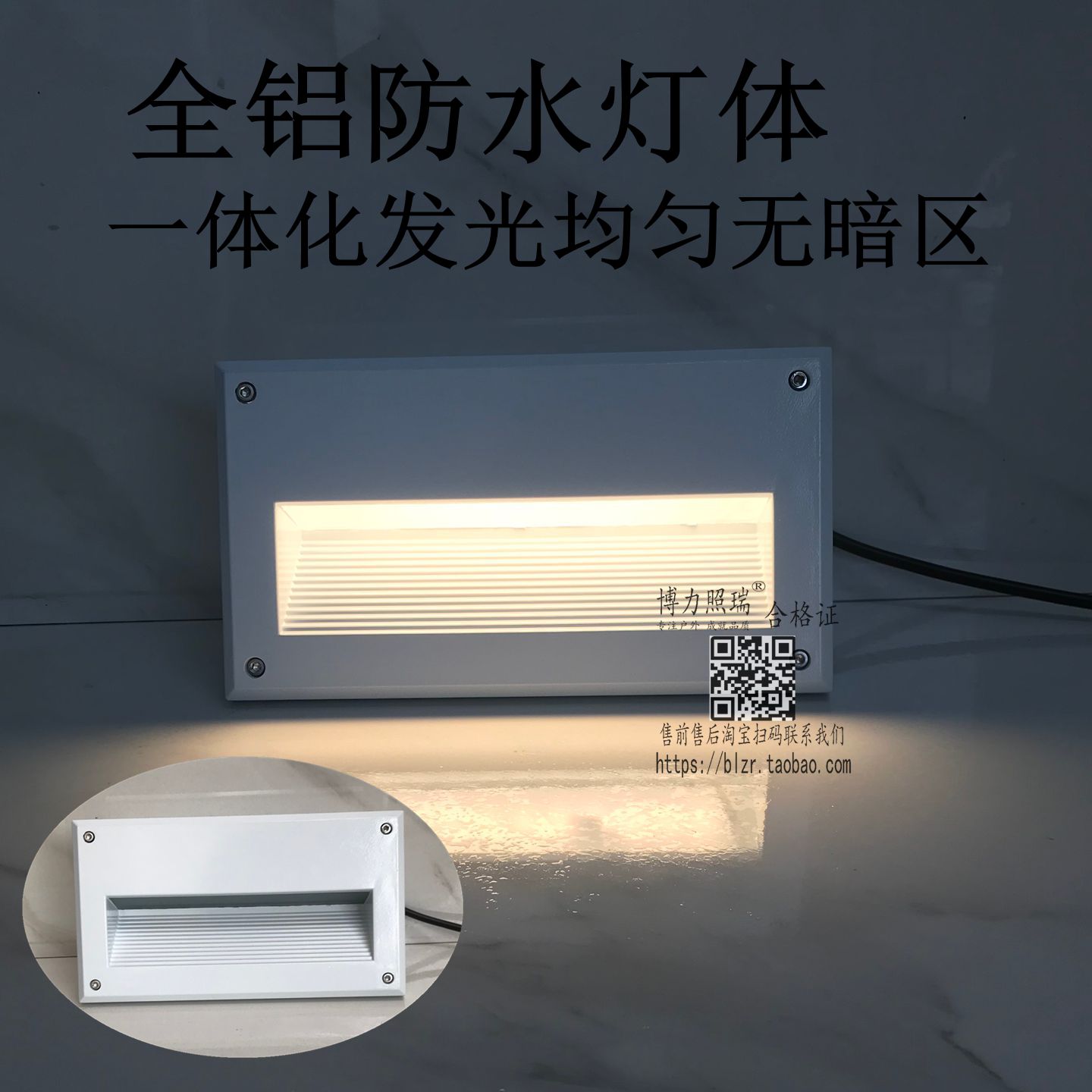 嵌入式LED汽车坡道台阶踏步地脚灯防眩光下照带雷达感应急模块