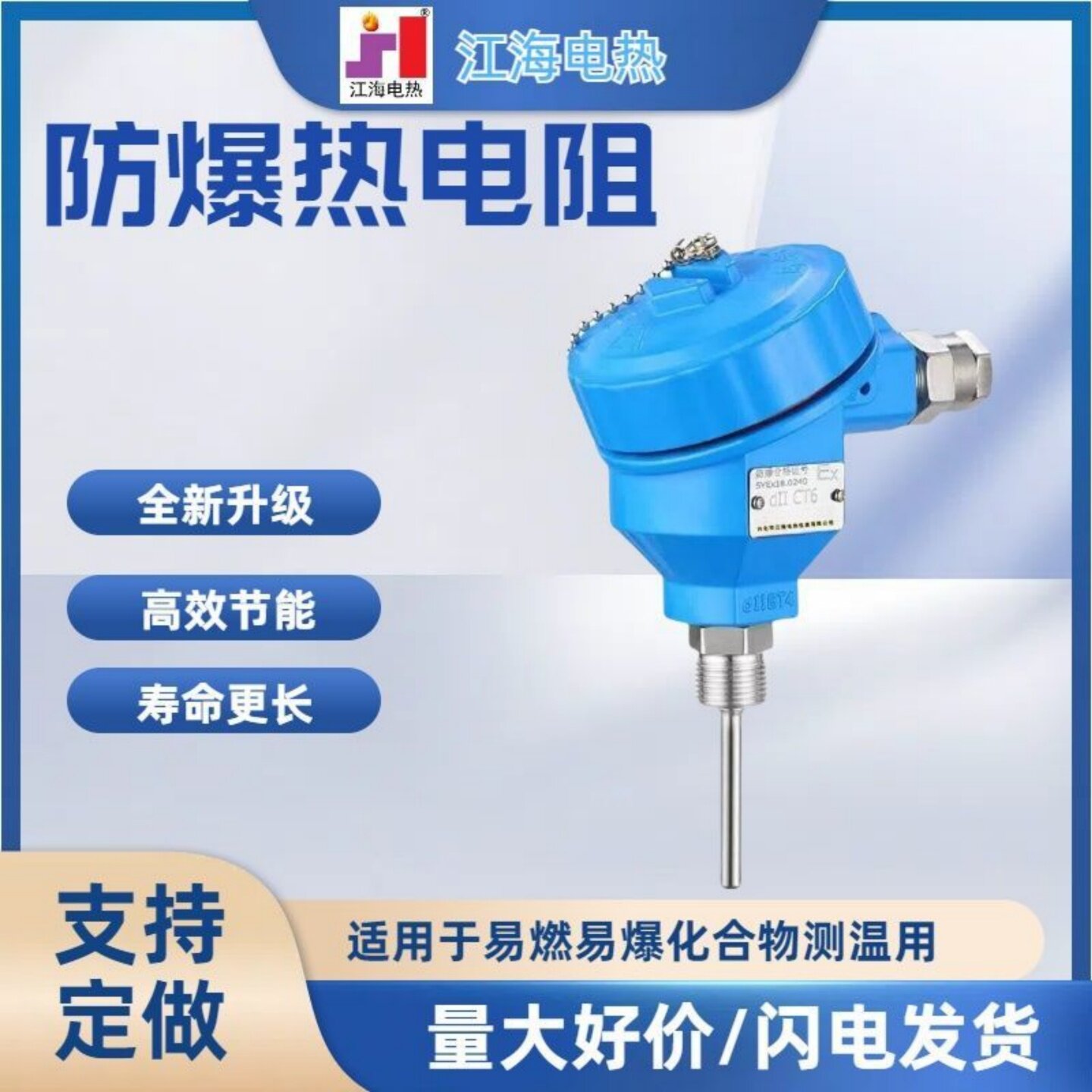 高精度锅炉化工隔爆测温传感器
