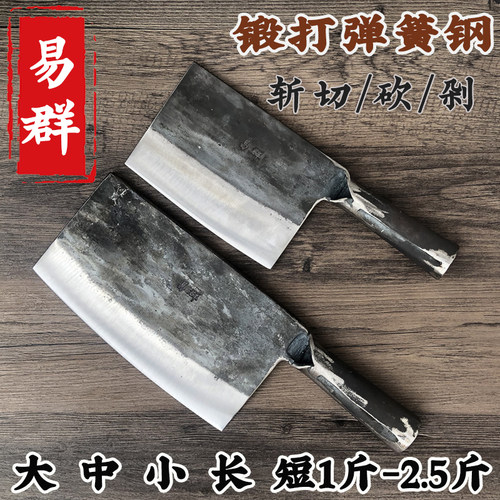 纯手工锻打易群斩切刀商用砍骨刀