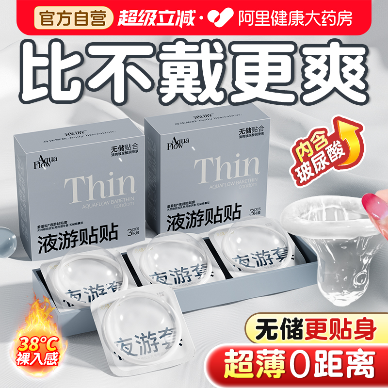 羞羞哒情趣夫妻易高潮性冷淡女人专用激情套