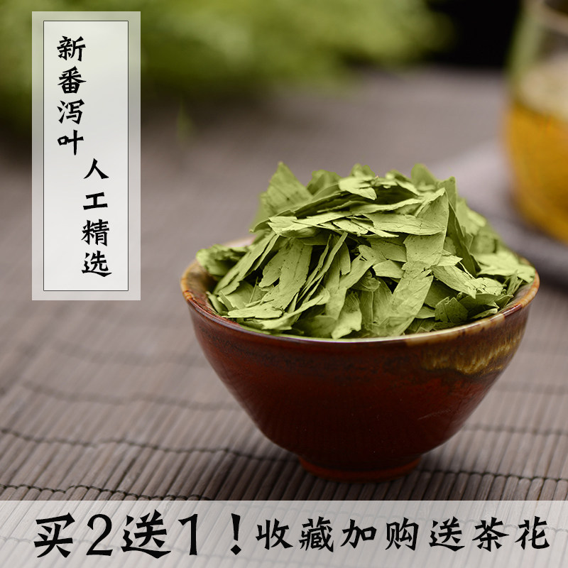 番泻叶排粉宿便清便通肠秘茶包正品堂颗粒番茄叶潘泄叶