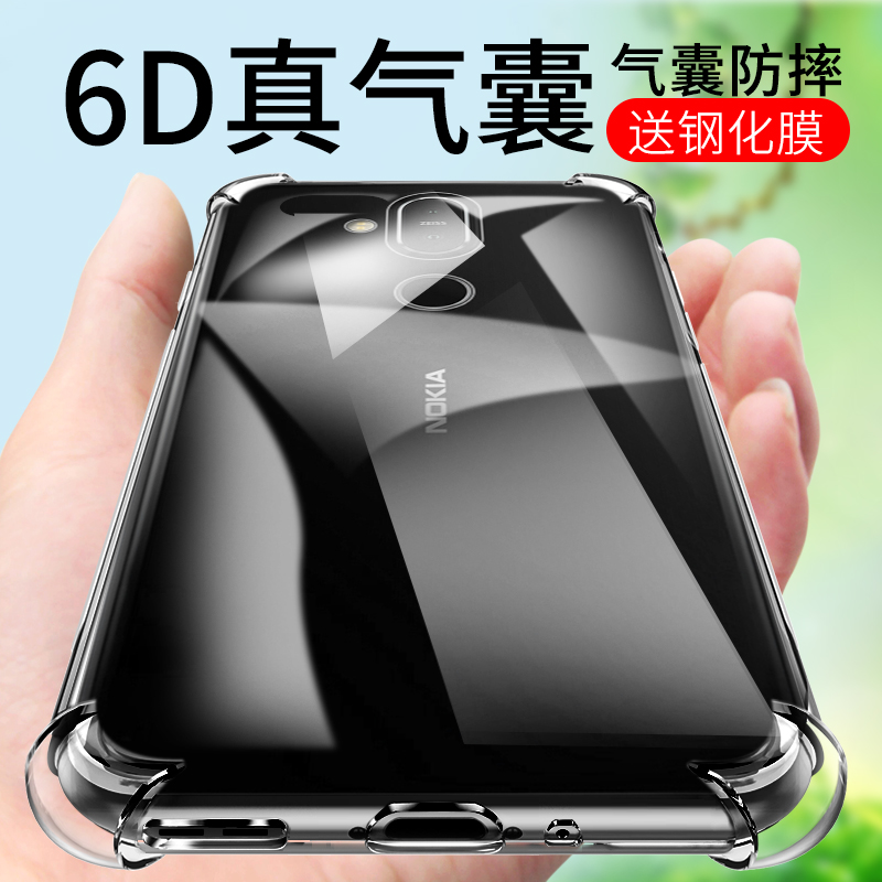 Nokia/诺基亚x7手机壳诺基亚X7保护套6.18英寸气囊防摔透明硅胶全包软壳男女潮新款个性创意超薄磨砂送钢化膜