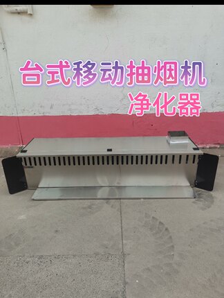 台式三轮车油烟净化器台式抽烟机炒菜炒粉夜市抽烟机摆摊环保净化