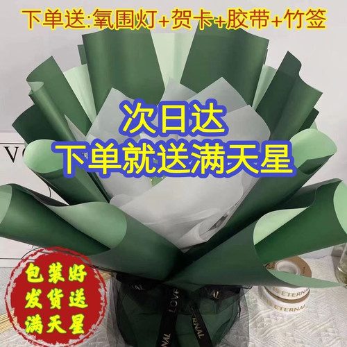 半成品花束外壳意礼物鲜花零食玩具香烟情人节生日七夕教师节花束