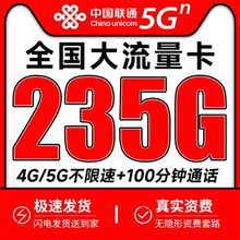 联通流量卡纯流量上网卡手机卡19元无线限大流量卡全国通用电话卡