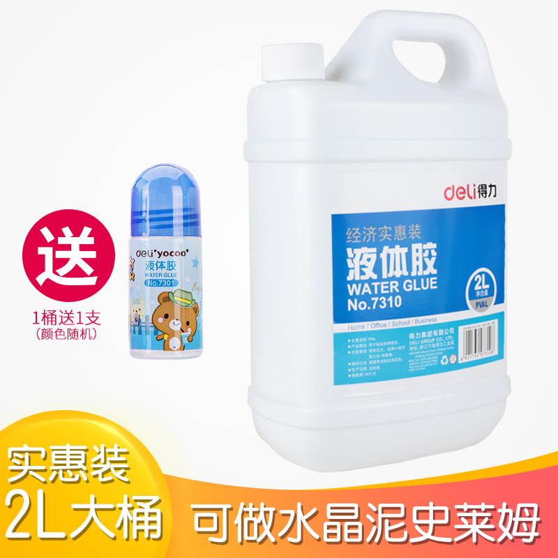 µÃÁ¦½ºË®7310ÒºÌ彺´óͰװ2ÉýÒºÌå͸Ã÷½ºÕ³ÐÔºÃÊÖ¹¤½º¿É×öË®¾§Äà