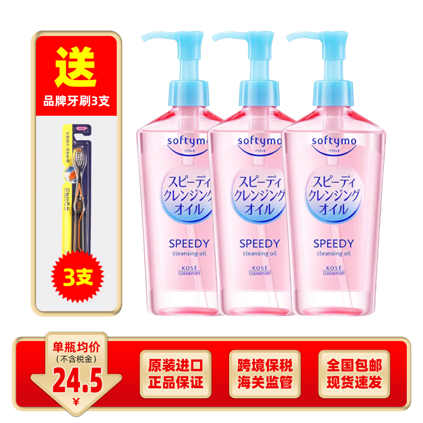 日本本土版KOSE高丝卸妆油水温和洁净眼唇脸面部深层清洁快速乳化,美容护肤/美体/精油,卸妆,淘宝优惠券,粉丝福利购,淘宝优惠卷