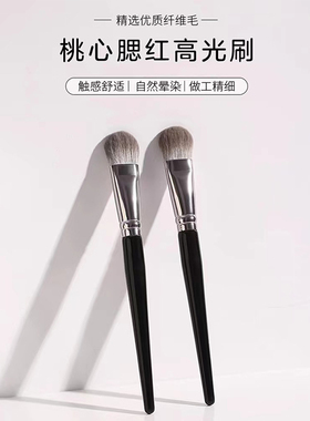 PUPUTU腮红高光刷遮瑕提亮凹凸脸