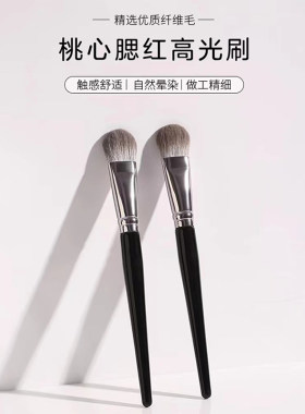 PUPUTU腮红高光刷遮瑕提亮凹凸脸