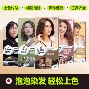 日本花王染发剂泡沫自己在家染奶黑茶显白植物泡泡染发膏自然黑纯