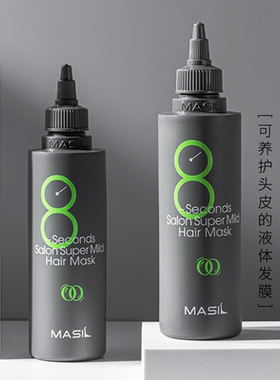 韩国MASIL玛丝兰密丝8秒发膜液体发膜护发素烫染修复干枯毛躁免蒸