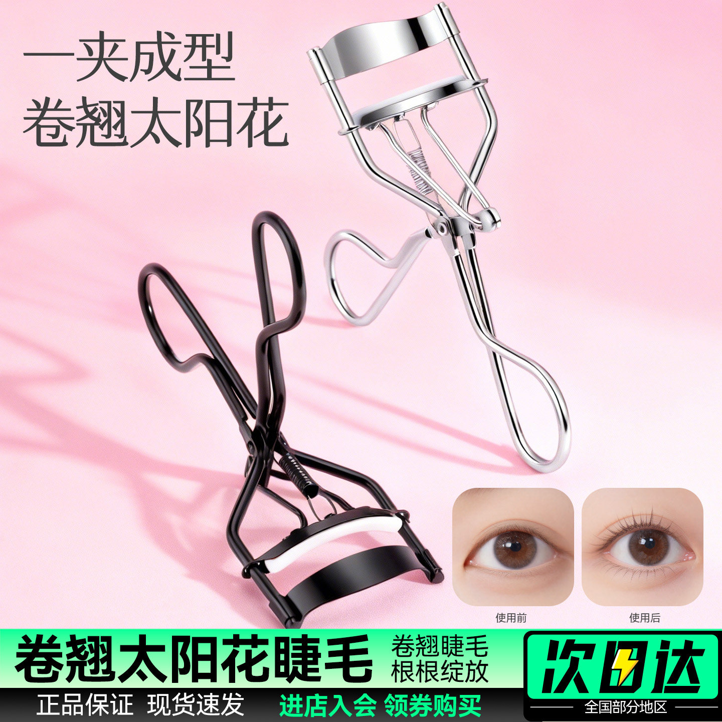 玛莉安睫毛夹持久定型卷翘自然局部分段式赠替换胶垫太阳花便携,彩妆/香水/美妆工具,睫毛夹,淘宝优惠券,粉丝福利购,淘宝优惠卷