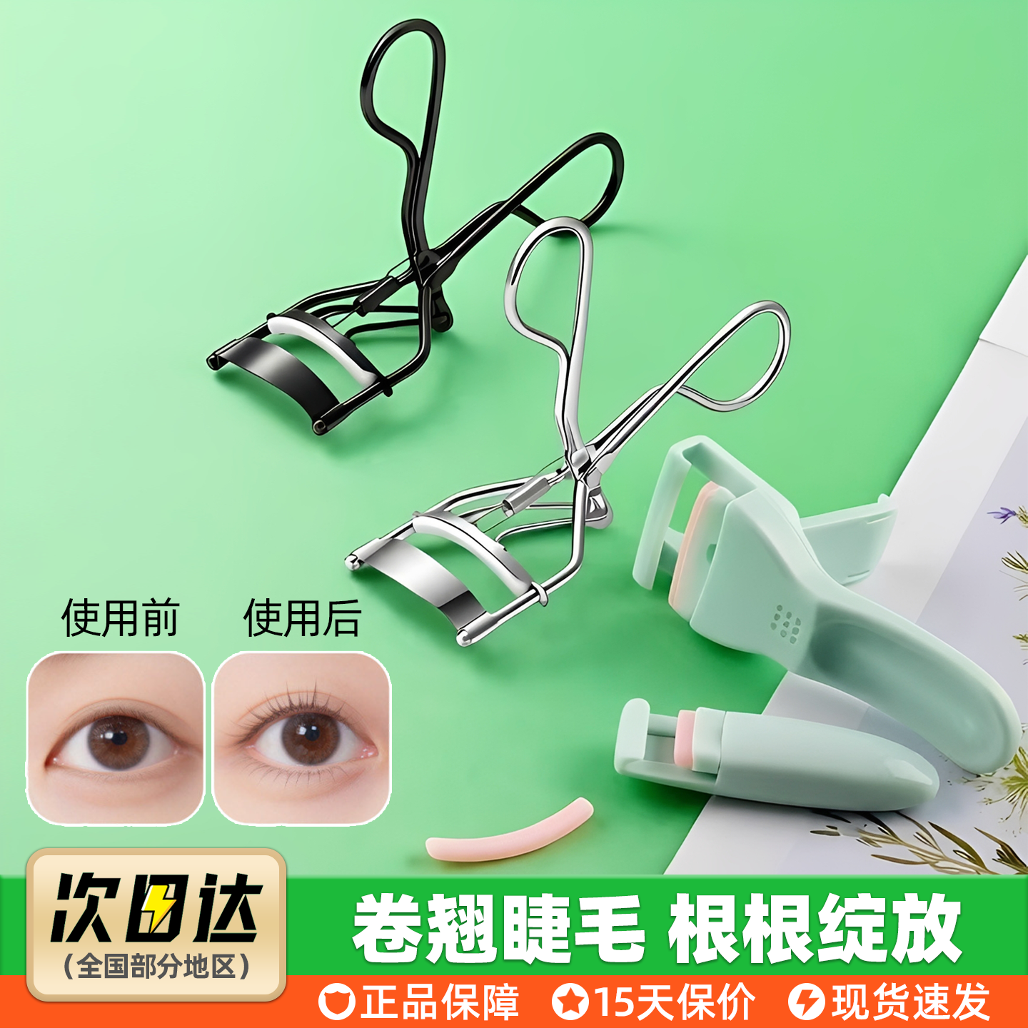 玛莉安睫毛夹持久定型卷翘自然局部分段式赠替换胶垫太阳花便携,彩妆/香水/美妆工具,睫毛夹,淘宝优惠券,粉丝福利购,淘宝优惠卷