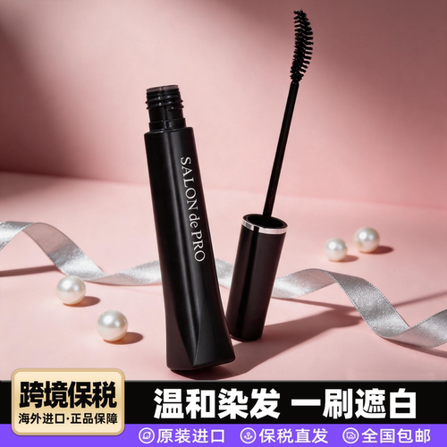 塔丽雅染发笔遮盖白发植物不掉色