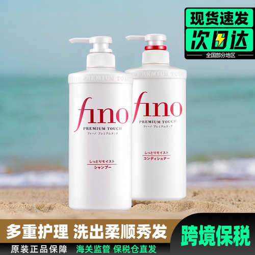 fino芬浓洗发水改善干枯毛躁控油