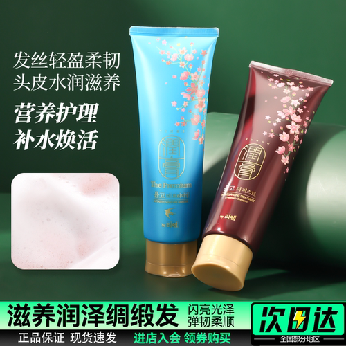 韩国lg睿嫣润膏洗发水洗护