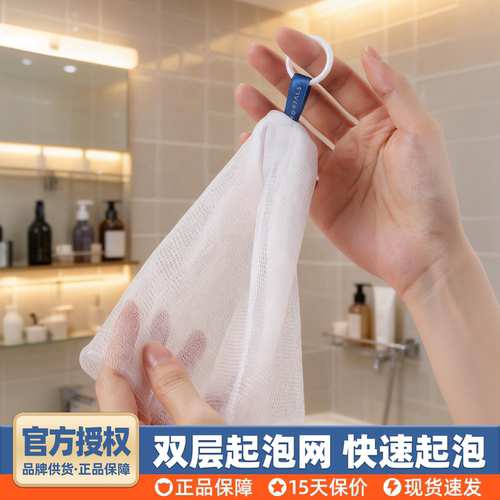 尔木萄双层起泡网泡沫丰富细腻