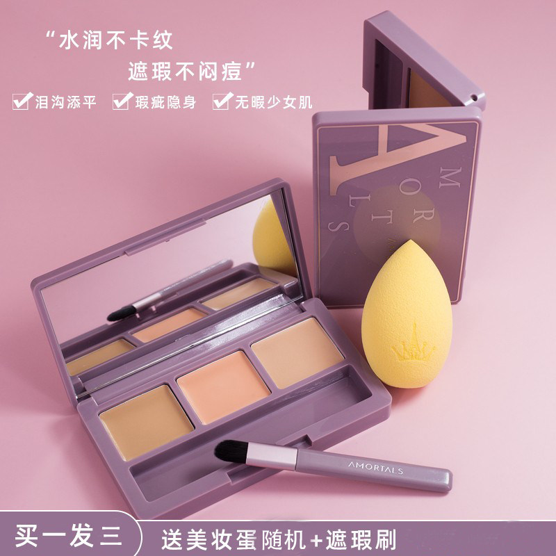 尔木萄多色遮瑕盘三色遮瑕膏强力遮盖斑点脸部痘印痘痘雀斑