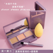 尔木萄多色遮瑕盘三色遮瑕膏强力遮盖斑点脸部痘印痘痘雀斑