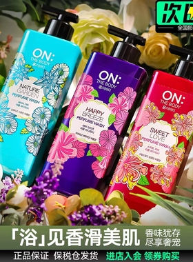 韩国LG ON香水沐浴露紫色持久留香补水72小时香体男女500ml家庭装