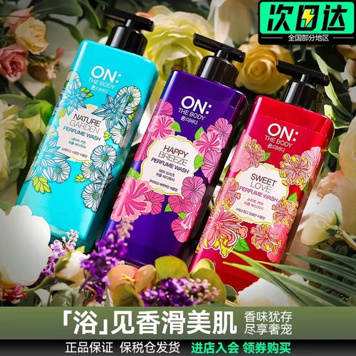 LGON香水沐浴露持久留香补水