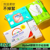 lilybell 丽丽贝尔双面化妆棉湿敷省水卸妆棉不掉屑清洁脸部222片