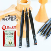 韩国unny极细眼线液笔防水防汗不晕染白色持久持久不晕染软毛头