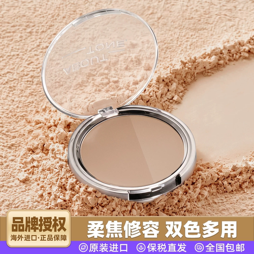 韩国ABOUT TONE双色修容 鼻影高光阴影粉 自然立体修饰