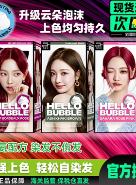 韩国爱茉莉泡沫染发剂纯自己在家染发膏褪色奶茶色显白植物泡泡7p