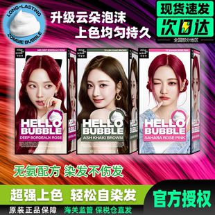 韩国爱茉莉泡沫染发剂纯自己在家染发膏褪色奶茶色显白植物泡泡7p