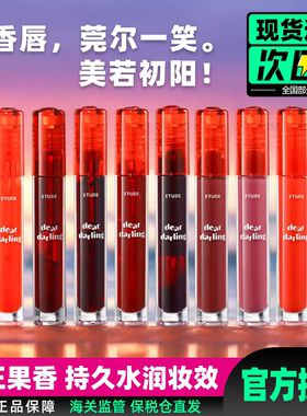 韩国爱丽小屋/伊蒂之屋AD染唇液 亲密爱人唇彩唇釉持久保湿不脱色