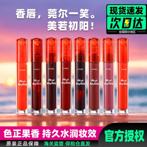 韩国伊蒂之屋AD染唇液持久保湿
